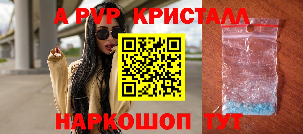 Мончегорск  А ПВП мука  Вход с VPN  как найти закладки  Alfa_PVP кристаллы  A PVP крисы CK 