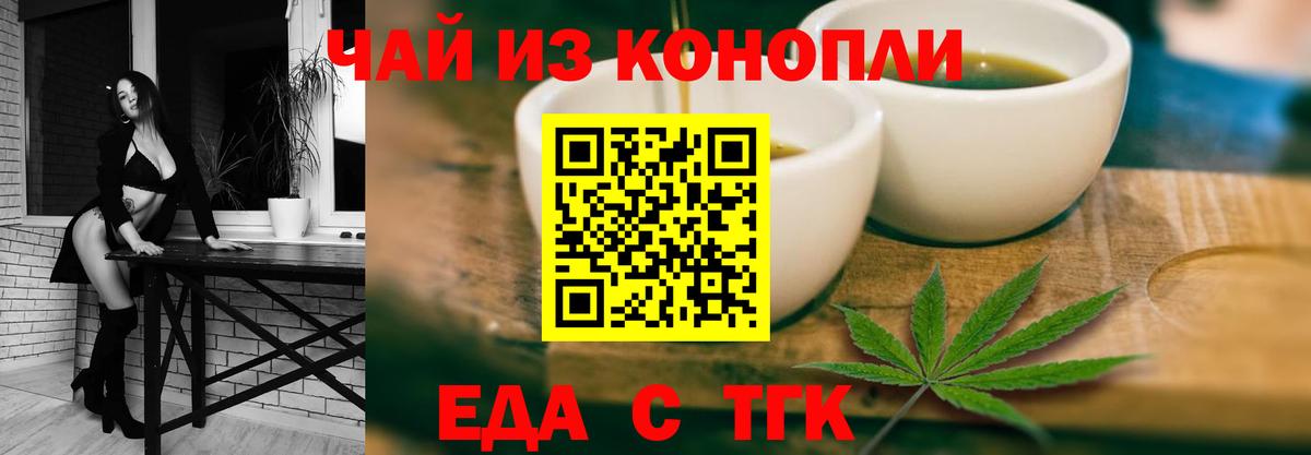 Cannafood марихуана Мончегорск