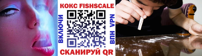 Кокаин Fish Scale  наркота  Мончегорск 