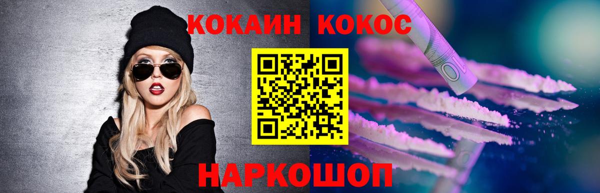 COCAIN Колумбийский Мончегорск