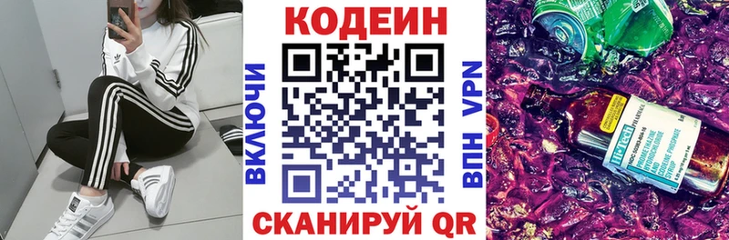 Кодеин напиток Lean (лин)  мега вход  Мончегорск 