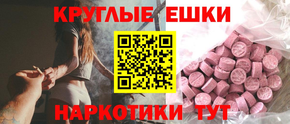 ЭКСТАЗИ MDMA Мончегорск