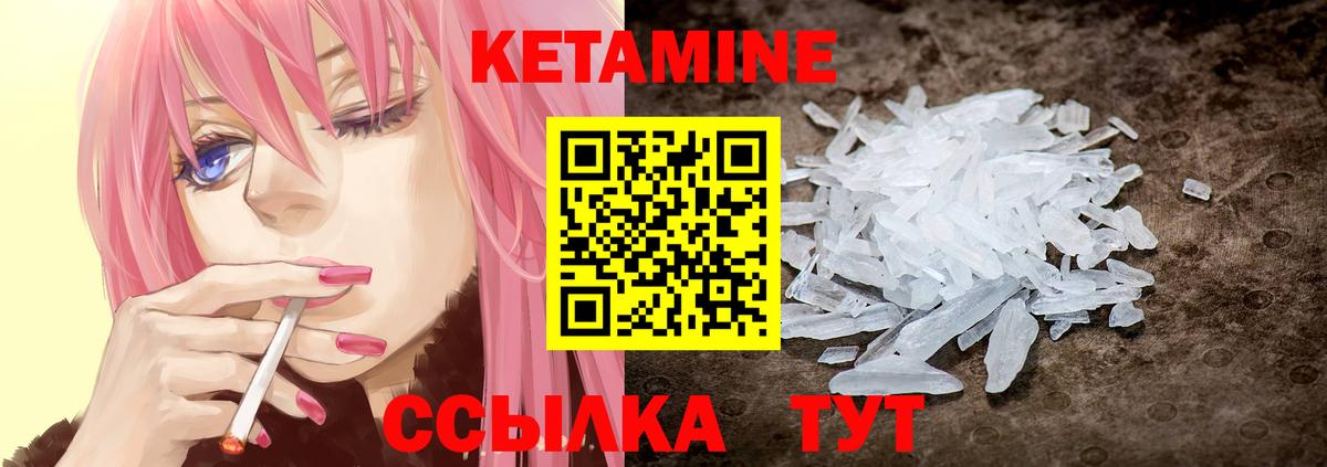 Мончегорск  КЕТАМИН ketamine  КЕТАМИН ketamine  Вход с VPN 