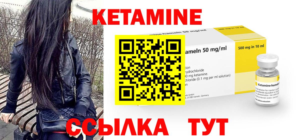 Кетамин ketamine Мончегорск