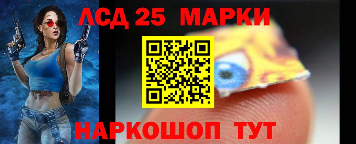 LSD-25 экстази кислота Мончегорск