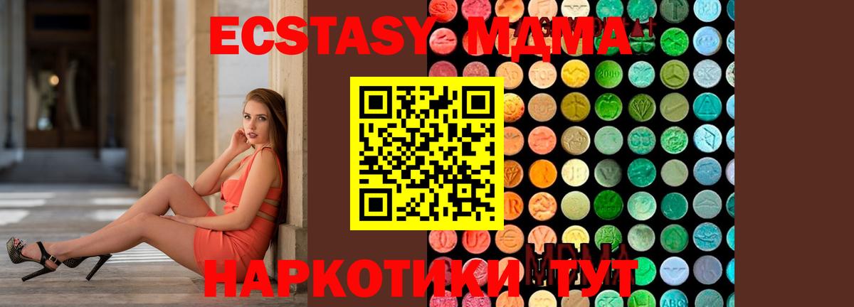 MDMA молли Мончегорск
