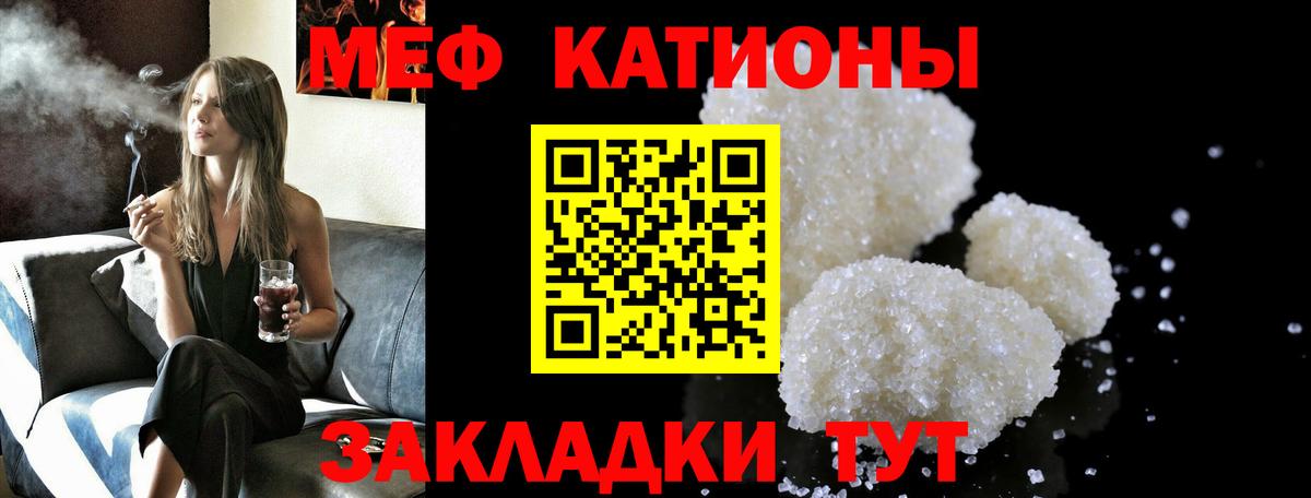 Меф мяу мяу Мончегорск