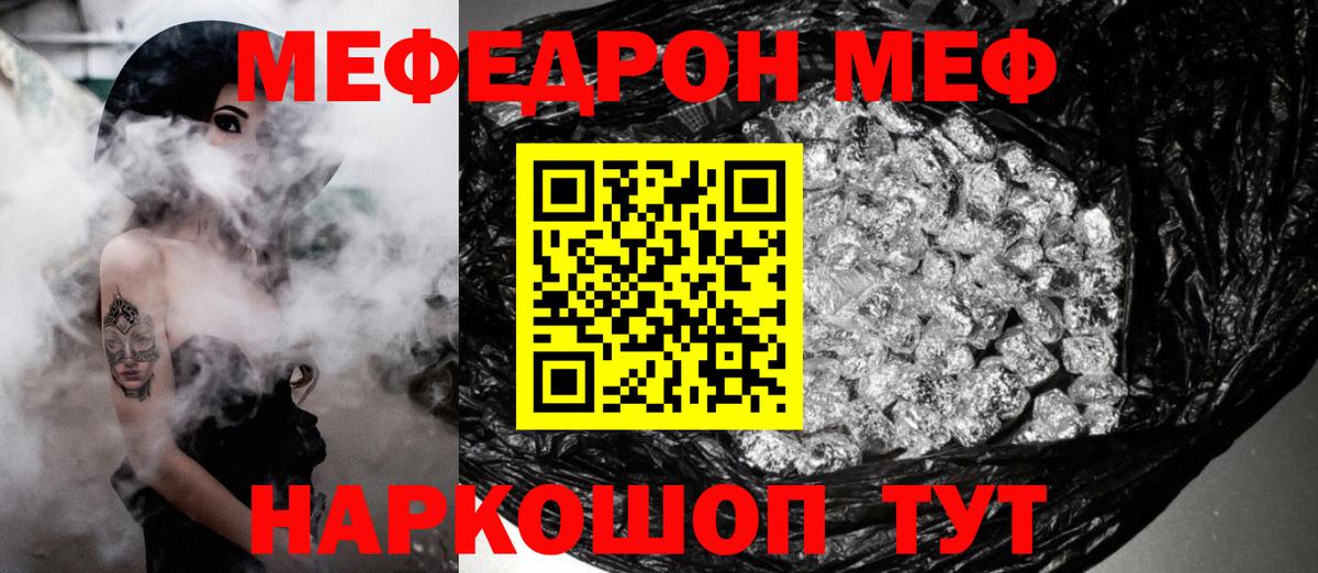 Меф мяу мяу  МЯУ-МЯУ мяу мяу  Мефедрон  Мончегорск  Вход с VPN  даркнет сайт  Мефедрон 