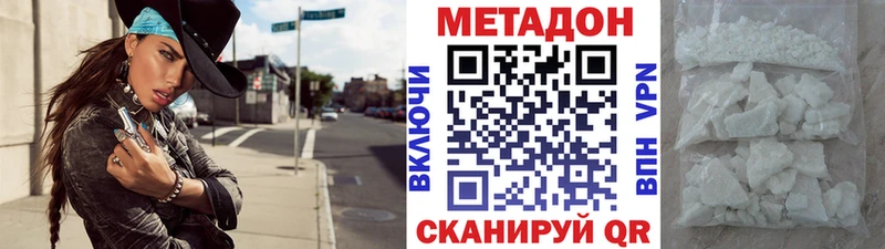 купить наркотик  Мончегорск  Метадон белоснежный 