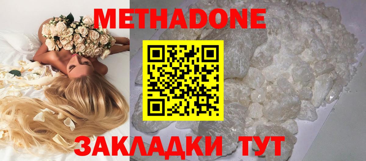 Мончегорск  Метадон белоснежный  Вход с VPN 