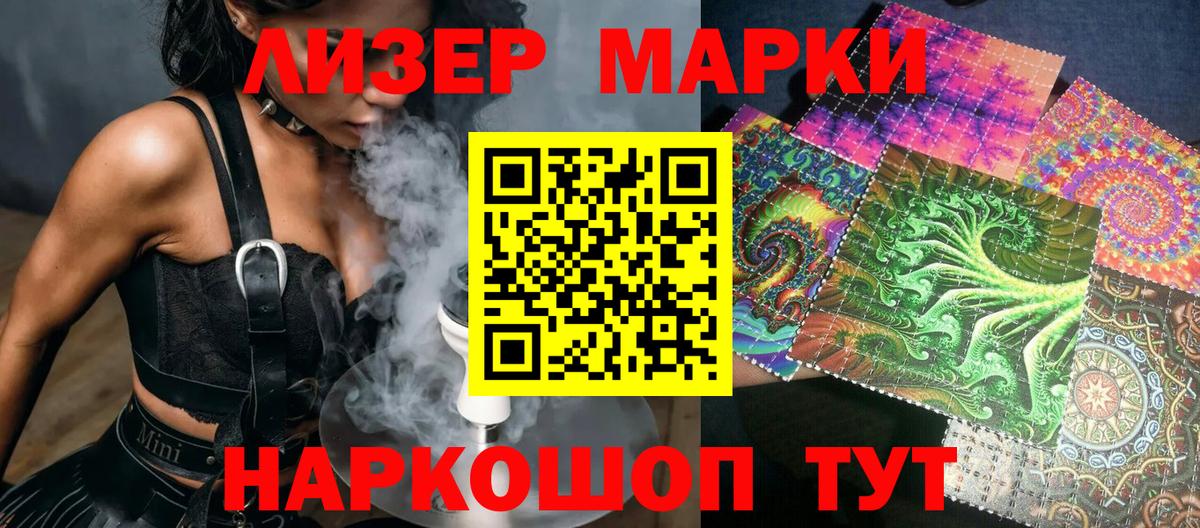 Марки 25I-NBOMe 1500мкг Мончегорск