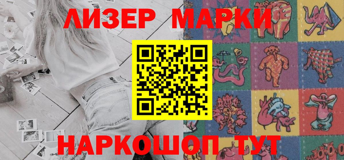 Марки NBOMe 1,5мг  Вход с VPN  Мончегорск  Марки NBOMe 1,5мг 