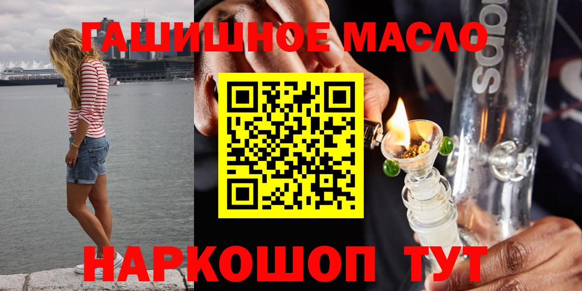 Мончегорск  ТГК THC oil  Вход с VPN 
