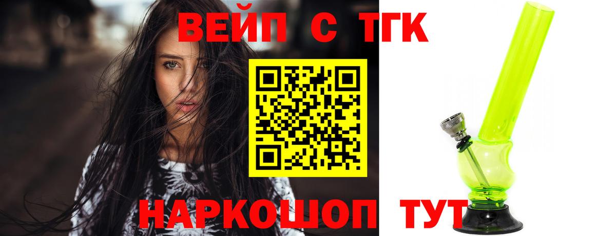 ТГК жижа Мончегорск